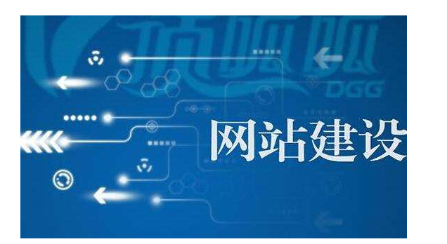 網(wǎng)站制作