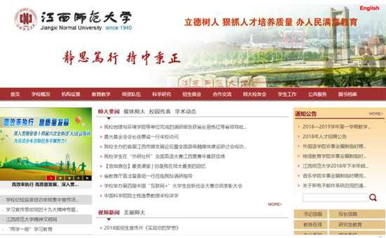 師范大學(xué)網(wǎng)站