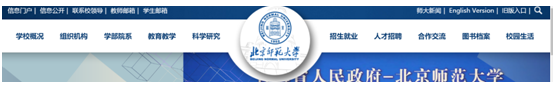 學(xué)校網(wǎng)站導(dǎo)航