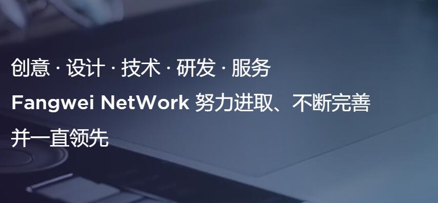 網絡網站定制