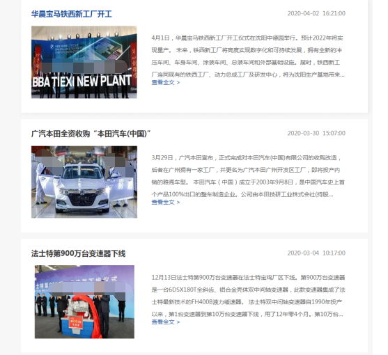 PHP抓取數據