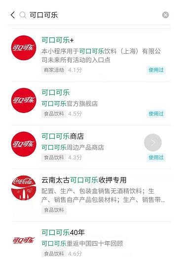 百事可樂(lè)小程序