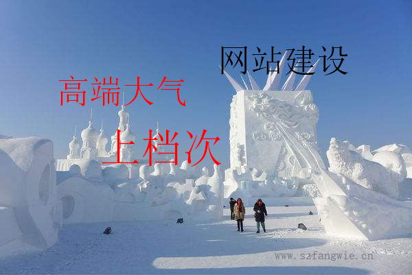 高端網站設計