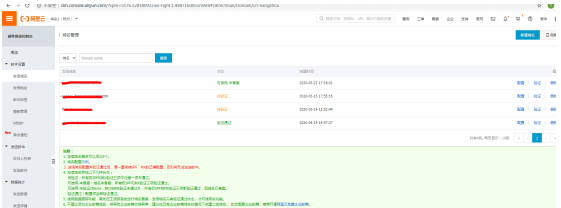 當我們要做郵箱驗證碼的時候，利用其它第三方的郵件smtp，進行郵件發送會出現用戶收不到郵件，或者收到郵件會很慢，而阿里云郵件推送的功能可以解決，穩定實時的發送郵件給客戶，